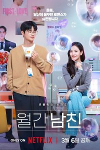  Бойфренд по запросу 1 сезон 1-9,10,11 серия на лордфильм