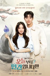  Человек с сегодняшнего дня 1 сезон 1-11,12,13 серия на лордфильм